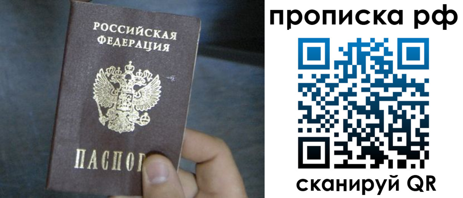 временная регистрация недорого в Новокуйбышевске