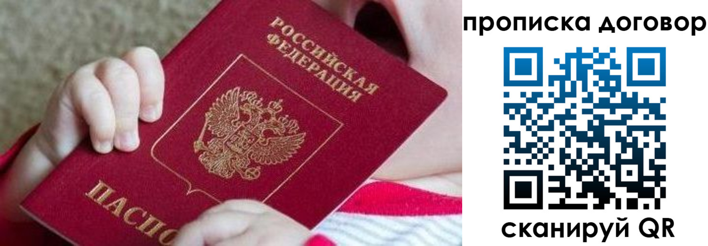 временная регистрация поиск в Новокуйбышевске