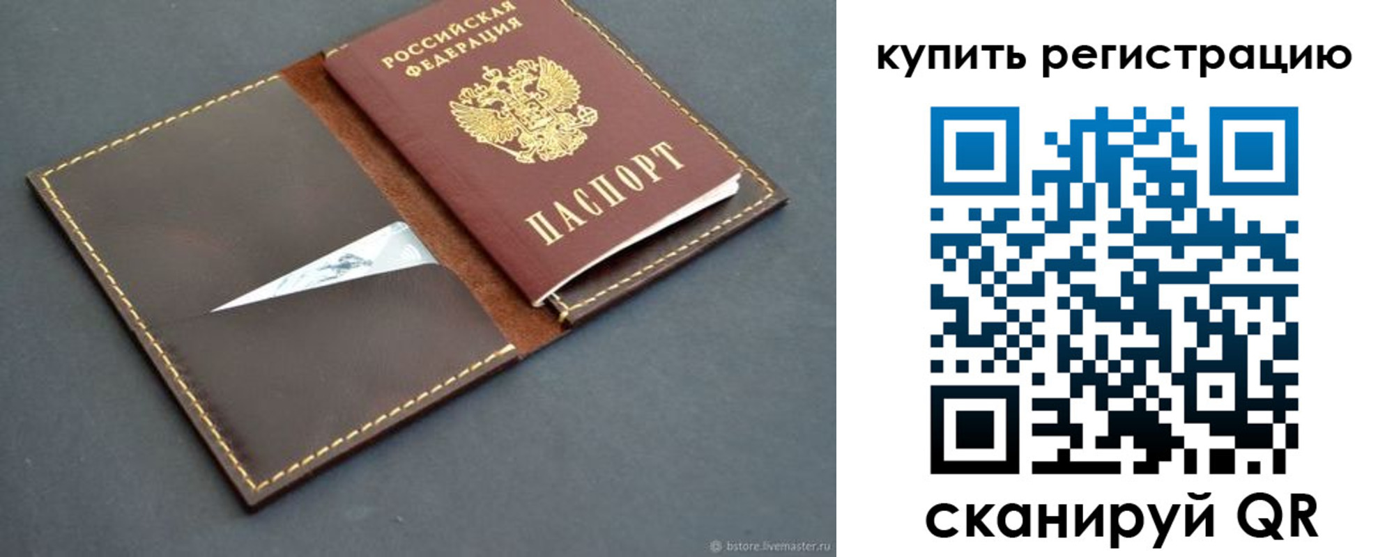 прописка поиск в Новокуйбышевске