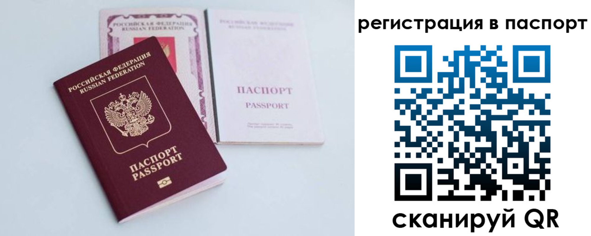 временная регистрация в Новокуйбышевске