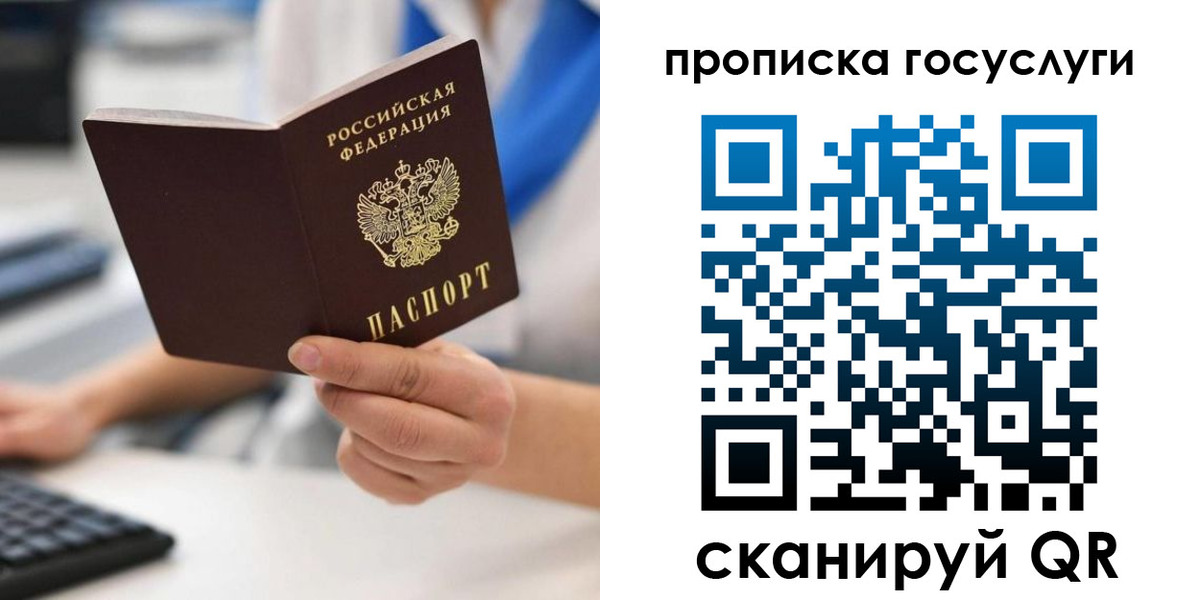 временная регистрация законно в Новокуйбышевске