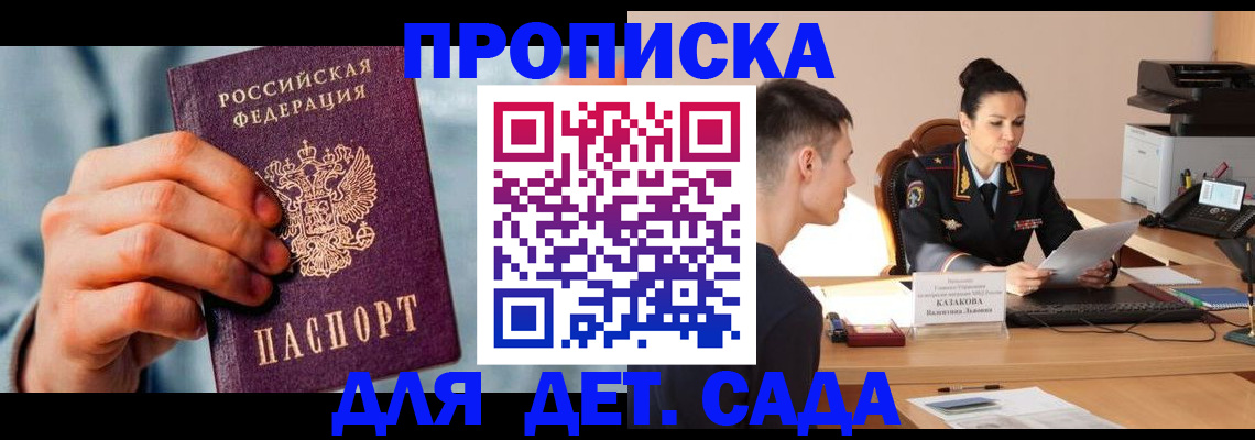 временная регистрация для всех в Новокуйбышевске