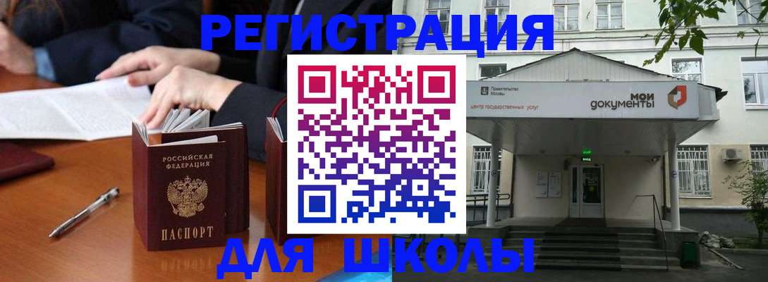 временная прописка в Новокуйбышевске