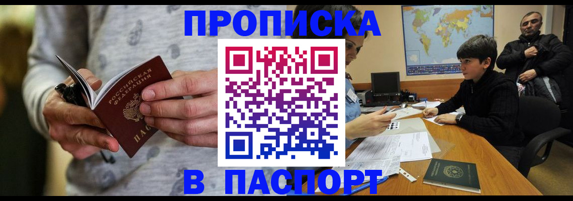 где прописаться в Новокуйбышевске