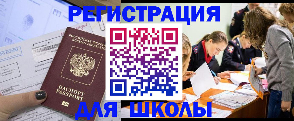 временная регистрация госуслуги в Новокуйбышевске