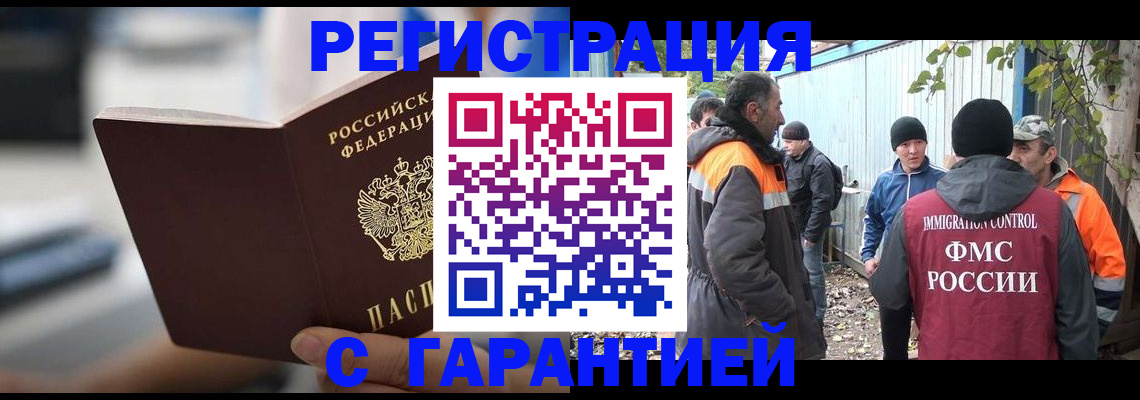 временная регистрация надежно в Новокуйбышевске