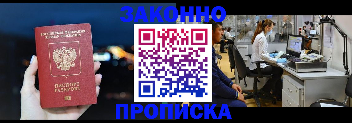 прописка иностранных граждан в Новокуйбышевске