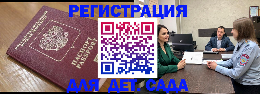 регистрация для школы в Новокуйбышевске