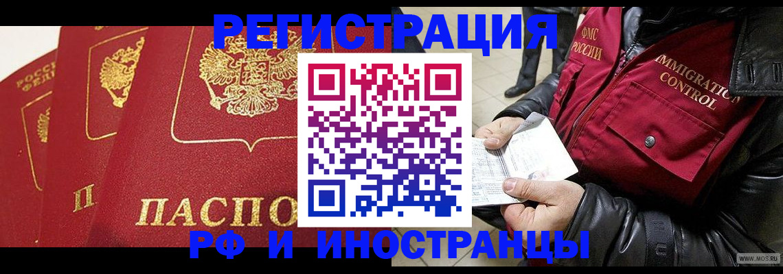 временная регистрация в квартире в Новокуйбышевске