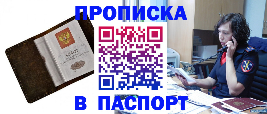 временная регистрация в Новокуйбышевске