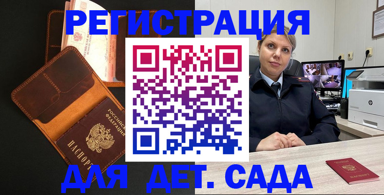 временная прописка в Новокуйбышевске