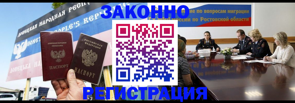 прописка 2025 в Новокуйбышевске