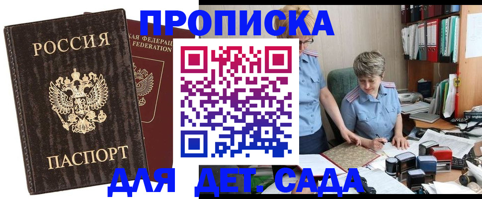 временная регистрация надежно в Новокуйбышевске